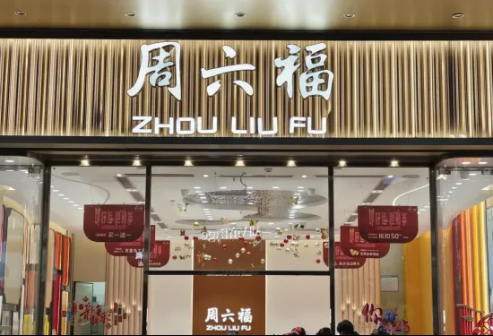 掺杂掺假周六福因银饰抽检不合格道歉!上市首年加盟店关近600家